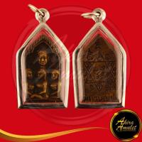 ราคา จี้เหรียญขุนแผน สามสาวกินน้ำบ่อเดียวกัน ยันต์ดาว หลวงปู่ชื่น วัดตาอี จ.บุรีรัมย์ สุดยอด มหาสเน่ห์ สายเขมร (28550401752)