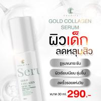 ราคา (10 ขวด) เซรั่มคอลลาเจนทองคำชาริยา Gold collagen Serum ช่วยบำรุงผิวหน้าให้ขาวกระจ่างใส (5558535547)