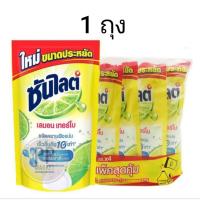 ราคา ซันไลต์ น้ำยาล้างจาน 750 มล. (54951281869)