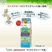 ราคา น้ำมัน canola oil paper pack (700g) ยี่ห้อ joyl จากญี่ปุ่น (25854339660)
