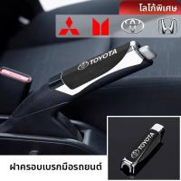 ราคา Toyota Corolla Cross ปลอกหุ้มเบรคมือสําหรับรถยนต์ หนัง ปลอกหุ้มเบรคมือกันลื่น ครอบเบรคมือ (27785284157)