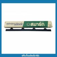 ราคา แผ่นปิดเชิงชายหลังคาเหล็ก ( แผ่นกันนก ) 1 กล่อง มี 20 แผ่น (40756215520)