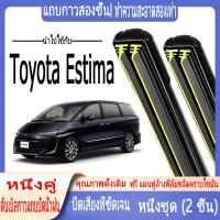 ราคา ที่ปัดน้ำฝนแบบพิเศษของ โตโยต้า เอสติม่า ที่ปัดน้ำฝนแถบยางคู่ Toyota Estima ACR50 ที่ปัดน้ำฝนกระดูกอ่อนเต็ม ที่ปัดน้ำฝนกระจกหน้ารถ ที่ปัดน้ำฝนรถยนต์แบบเงียบ ที่ปัดน้ำฝนแถบยางคู่ (27205981615)
