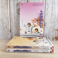 ราคา จูบครั้งไหนๆขอให้เป็นเธอ 3 เล่มจบ - Silver Ring (3689914590)