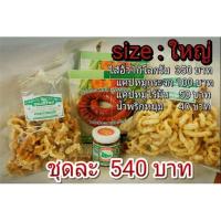 ราคา แคปหมูกระจก ไส้อั่ว น้ำพริกหนุ่ม แคปหมูไร้มัน แคปหมูติดมัน (908103525)