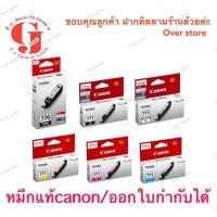 ราคา Canon PGI-770 BK CLI-771 BK C M Yของแท้100% (1587066212)