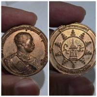 ราคา เหรียญ ร.๕ รุ่นสร้างมณฑป วัดนางชี ปี 2536 ตอกโค๊ต – สะสมทรงคุณค่า ️ เหรียญที่ระลึกพระมหากรุณาธิคุณ อันทรงคุณค่านี้ถ (29616062676)