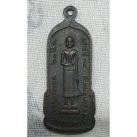 ราคา เหรียญหลวงพ่อพระยืน วัดพุทธมงคล วัดสุวรรณาวาส จ.มหาสารคาม ปี 2539 ทองแดงรมดำ (21575170448)