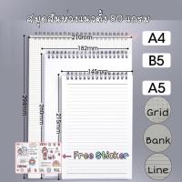 ราคา สมุดโน๊ตสันห่วง แนวตั้ง ปกใส ปก PP ขนาด A4 A5,B5 สมุดเปิดบน 70 แผ่น 80 แกรม สมุดริมลวด เส้น (12324397736)