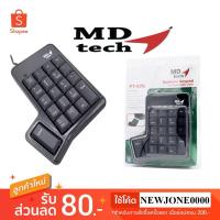 ราคา MD-Tech คีย์บอร์ดตัวเลข Key Pad MD-TECH รุ่น PT-970 (1276814826)