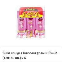 ราคา ซันซิล แชมพู + ครีมนวด 120 + 50 มล (29013413281)