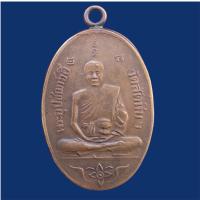ราคา หลวงพ่ออี๋ วัดสัตหีบ พระเครื่อง พระเก่าน่าสะสม E45 (46400793995)
