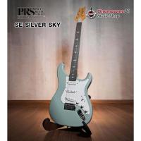 ราคา กีตาร์ไฟฟ้า PRS SE Silver Sky สี Stone Blue (29112028509)