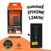 ราคา แบตเตอรี่สำหรับ ไอโฟน 12mini แบตแท้100% สินค้ามีรับประกัน 1ปี (24121928059)