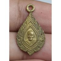 ราคา เหรียญพัดขนาดเล็กพระเทพสาครมุนีหลังยันต์ (23838032020)