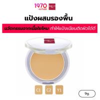 ราคา PURE CARE แป้งผสมรองพื้น SHINE FREE POWDER 9g. ด้วยนวัตกรรมจากเนื้อใยไหม ติดผิวได้ดี เนื้อบางเบา เกลี่ยง่าย (11941942025)