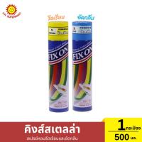 ราคา คิงส์สเตล่า สเปรย์หอมรีดเรียบและอัดกลีบ ขนาด 500มล. (29971402481)