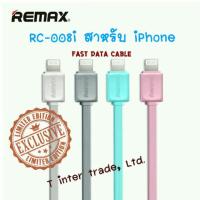 ราคา สายชาร์จRemax RC-008i สำหรับไอโฟน Fast data cable (79159471)