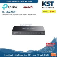 ราคา TL-SG2210P Omada 10-Port Gigabit Smart Switch with 8-Port PoE+ (27580484591)