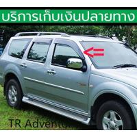 ราคา กันสาดไทยรุ่ง TR Adventure สีดำเข้ม 4 ขิ้น หลัง 3M พร้อมส่งวันนี้ (29706941953)