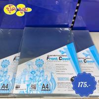 ราคา แผ่นใสพลาสติก (ใสพิเศษ) A4 100 แผ่น (ทำFace shieldได้) ปกใส แผ่นใส (4223298048)