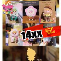 ราคา [พร้อมส่ง]Manchao V2 Naughty Bag แมนเฉา พวงกุญแจ ยกบล๊อก 6 จุ่ม คลอใหม่ ตัวใหญ่น่ารักมาก (26314346955)