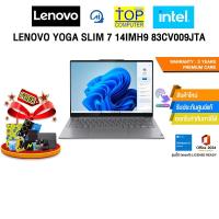 ราคา LENOVO YOGA SLIM 7 14IMH9 83CV009JTA /Ultra 5 125H /ประกัน 3 Years Premium Care (42553299986)