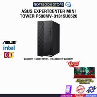 ราคา ASUS EXPERTCENTER MINI TOWER P500MV-31315U0520/i3-1315U/ประกัน3YearsOnsite/BY NOTEBOOK STORE (27776026206)