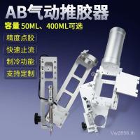 ราคา 50ML ไฟฉายหยุดไหล MY6960AB อุปกรณ์กาวนิวเมติกติดตั้งวาล์วปีกผีเสื้อกาวปืน Dispensing Bracket เครื่องทําความเย็น YAKN (44601091488)