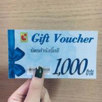 ราคา Big C Gift Voucher บัตรกำนัล 1000 บาท บิ๊ซ๊ (6715447040)
