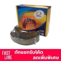 ราคา TCN-1171 ก้ามเบรคหลัง ผ้าเบรคหลัง MAZDA2, FIESTA มาสด้า2, เฟียสต้า (7935093348)