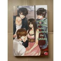 ราคา No Kiss No Kill Series I หลุมพลางร้าย ล่าหัวใจรัก นิยายมือสอง (25246860538)