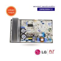 ราคา EBR82699412 แผงบอร์ดคอยล์ร้อน แผงวงจรแอร์ แอลจี LG อะไหล่แอร์ แท้ จากศูนย์ เช็ครุ่นแอร์ก่อนสั่ง (8366704917)