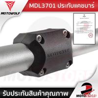 ราคา [ ❗️Motowolf MDL3701❗️ ] ประกับแคชบาร์ รุ่นMDL3701 กันล้มแคชบาร์ ล้มแปะแคชบาร์ไม่เป็นรอย (13941603194)