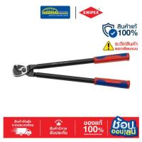 ราคา KNIPEX คัตเตอร์ตัดท่อเดินสายไฟ 9512500 (26508403740)