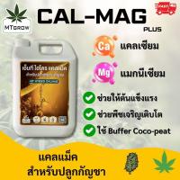 ราคา ปุ๋ย CAL-MAG plus แกลลอน 5 ลิตร สำหรับ ทำใบ ทำดอก กัญชา กัญชง (21669687597)