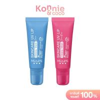 ราคา Mizumi Skincare UV Lip Glassy Mask มิซึมิ ลิปมาสก์บำรุงริมฝีปาก 8ml (Clear/Seoul Kiss) (24031809462)