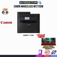 ราคา CANON IMAGECLASS MF275DW / ประกัน 3 Years (25027867772)