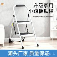 ราคา เหยียบขนาดเล็กขายส่งบันไดเหล็กก้างปลาบันไดปีนบันไดชั้นเก็บครัวเรือนขั้นตอนบันไดกันลื่น2มัลติฟังก์ชั่พับ กิโลวัตต์3n (44853359413)