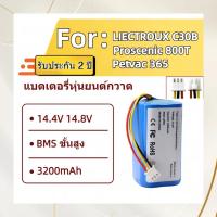 ราคา แบตเตอรี่ 14.8V 3200mAh สำหรับ Petvac365 และ Liectroux C30B (55652990115)