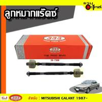 ราคา ลูกหมากแร๊คซ์ 3R-7380 ใช้กับ MITSUBISHI GALANT (E33) ปี 1987 (3983116809)