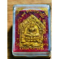 ราคา พระสวย ตรงรูป พระขุนแผน สีผึ้งพรายกุมาร หลวงพ่อสิน สืบทอดหลวงปู่ทิม กล่องเดิม (26788449114)