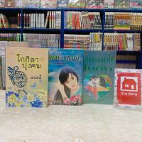 ราคา P1655 โกกิลาปุงคพ P1656 หยหลายเมฆ P1661 สัมปทานหัวใจ สอบถามสภาพทางแชทค่ะ (26292441194)