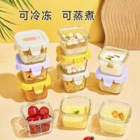 ราคา กล่องอาหารเสริม, กล่องเก็บของแบบปิดผนึก, กล่องแช่แข็งแก้วเด็ก, ชามอาหารเสริมเด็ก แบบพกพา, กล่องใส่ซ (23690527185)