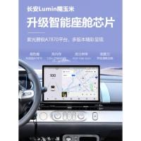 ราคา จอเครื่องเสียง Changan Lumin 13 นิ้ว QLED 2K จอ android 12.3 นิ้ว / 13.1 นิ้ว 8G + 128G 8Core พร้อม Apple Carplay... (43902701041)