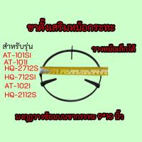 ราคา ขาตั้งหม้อกระทะ ลัคกี้เฟลม รุ่น HQ-2112S AT-101Si HQ-2712S HQ-712Si AT-102i LuckyFlame ของแท้100%วางหม้อเล็กได้ (12548893633)