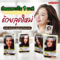 ราคา ปิดผมขาว แคร์บิว ออร์แกนิค สปีดดี้ แฮร์คัลเลอร์ครีม (29937305386)