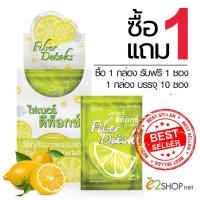 ราคา Fiber Detoks 1 กล่อง แถม 1 ซอง ส่งฟรี! ไฟเบอร์ ดีท็อกซ์ Detox ขายดี รสเลม่อน (2702493380)