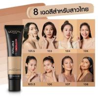 ราคา ส่งต่อ รองพื้น l'oreal infallible 24h matte cover สี 106 (6529634390)