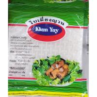 ราคา แผ่นปอเปี๊ยะ แผ่นแป้งสลัดโรล แผ่นแป้งแหนมเนือง ใบเมี่ยงญวน แพค 300 กรัม (ขนาด 22 cm.) (9322125346)